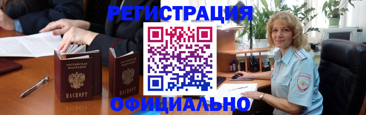 прописка для школы в Нижневартовске