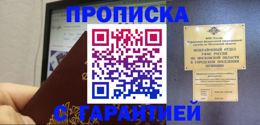 где прописаться в Нижневартовске