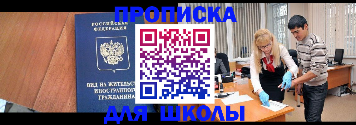 где прописаться в Нижневартовске