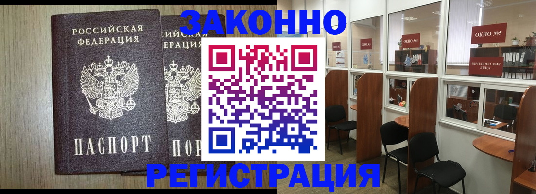 временная регистрация законно в Нижневартовске