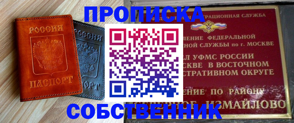 прописка регистрация в Нижневартовске