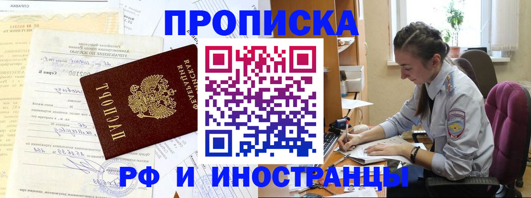временная регистрация законно в Нижневартовске