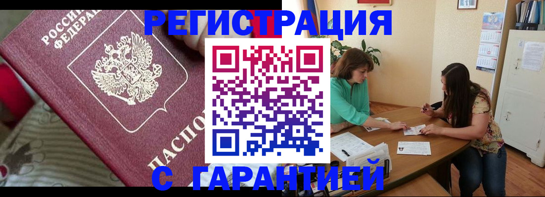 где прописаться в Нижневартовске