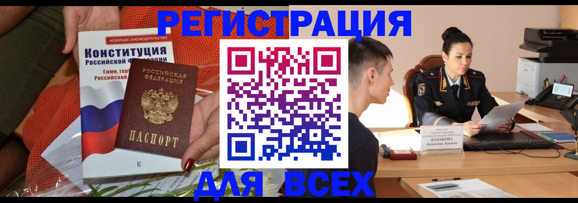 прописка штамп в Нижневартовске